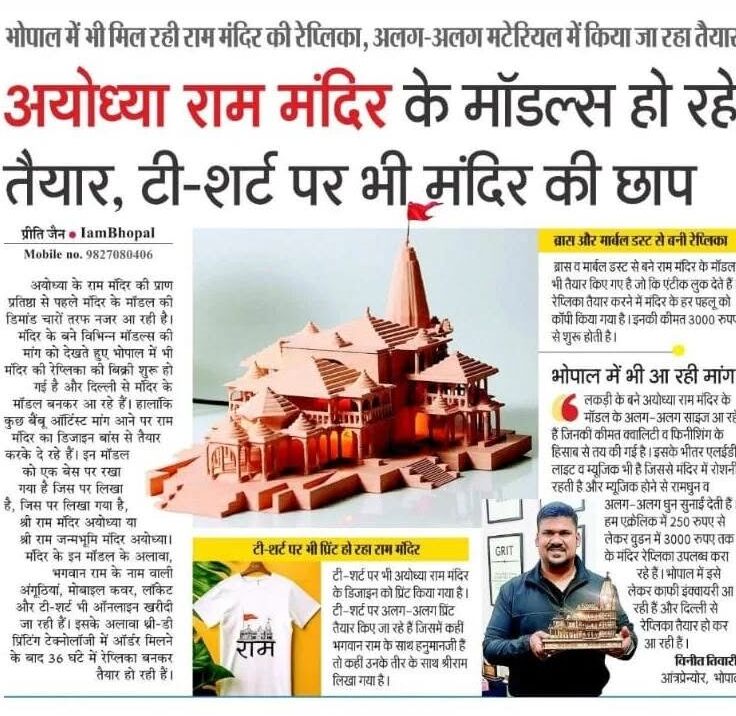 Ram Mandir models and printed t-shirts from Bhopal